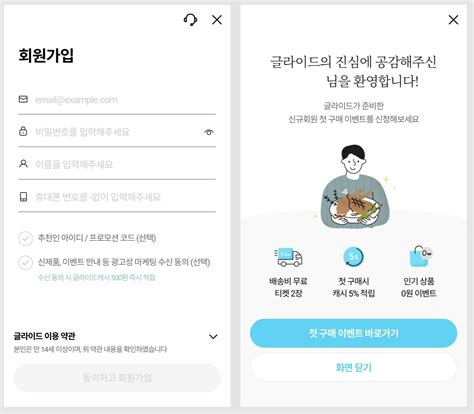 opview53.com|회원 가입 > 【오피뷰】.
